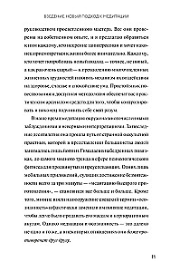 Источник силы. Как найти ресурсы внутри себя и обрести спокойствие в меняющемся мире